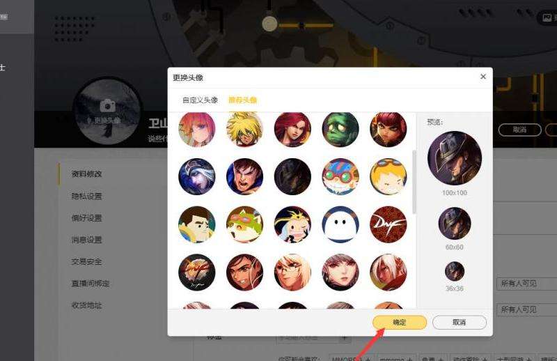 更换Facebook专页头像的方法