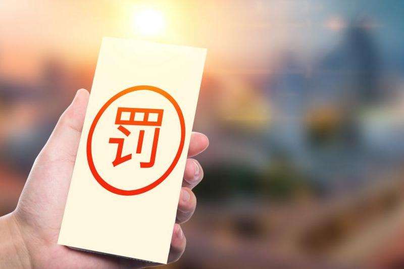 探讨Facebook平台上违规行为导致的罚单和处罚措施