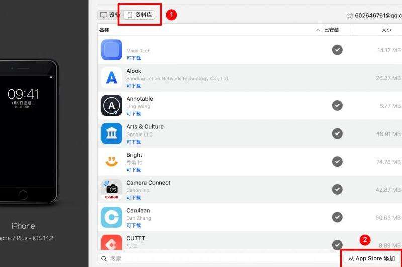 了解如何下载和安装Facebook应用程序