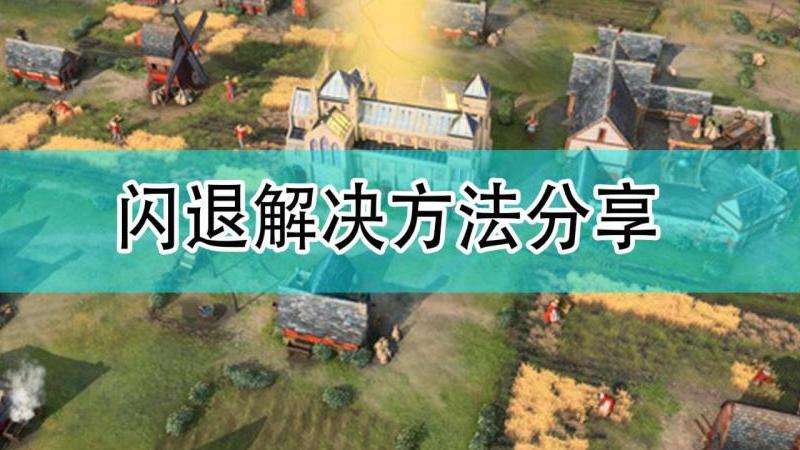 解决Facebook应用闪退问题