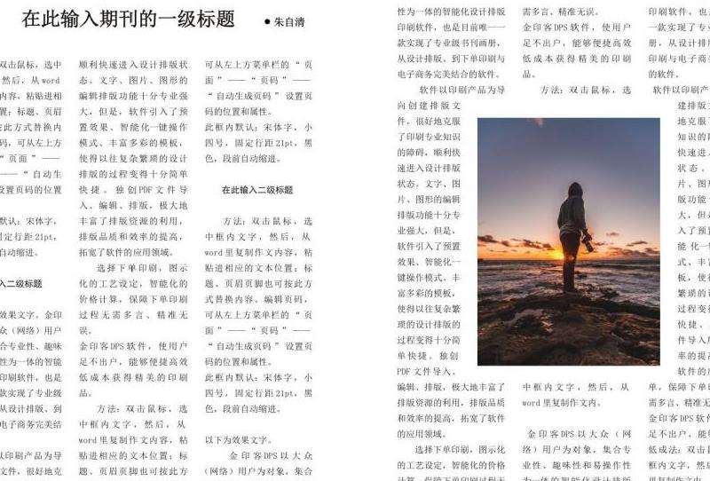发现在Facebook上的优秀文章作者