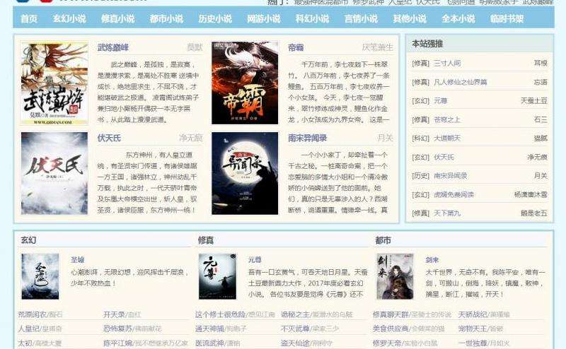 发现可以下载小说的网站，包括在Facebook上